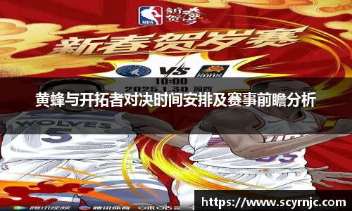 球盟会